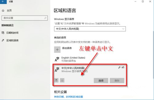 重装系统后应用商店不是中文怎么办?