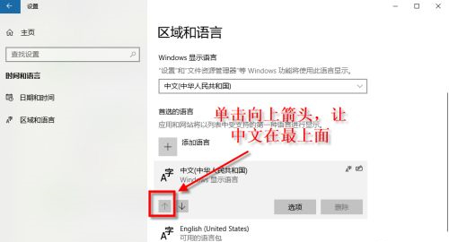 重装系统后应用商店不是中文怎么办?