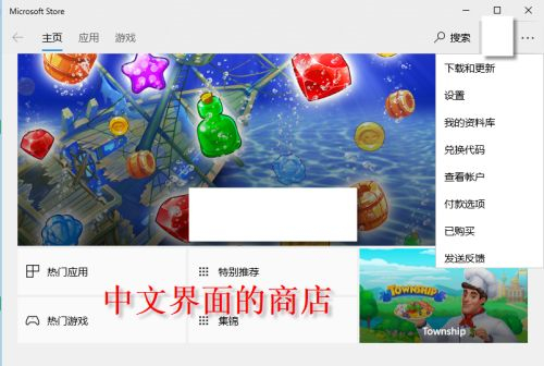 重装系统后应用商店不是中文怎么办?