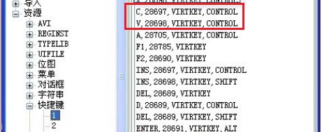 Win7如何更改复制黏贴快捷键?