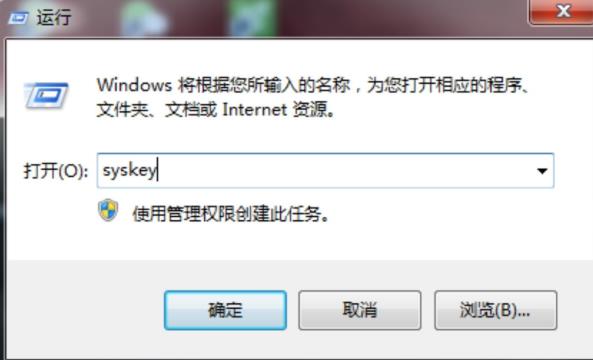 Win7如何设置三重密码?