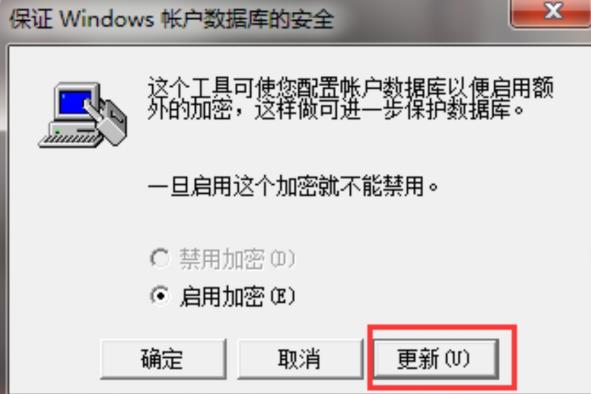 Win7如何设置三重密码?