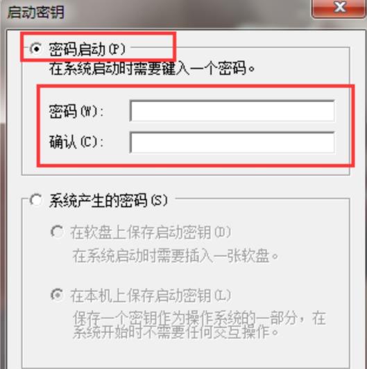 Win7如何设置三重密码?