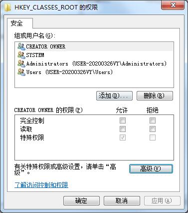 Win7没有权限更改注册表怎么办?