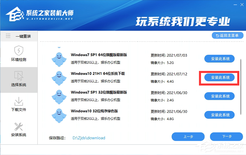 Win10系统怎么重装?