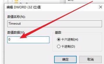 Win10进入后频闪