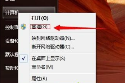 Win7不重装系统怎么给C盘扩容?