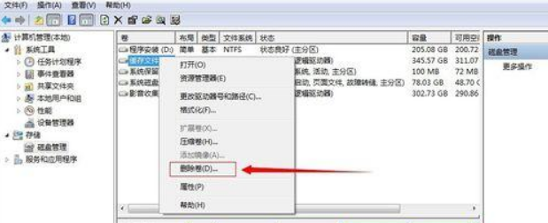 Win7不重装系统怎么给C盘扩容?