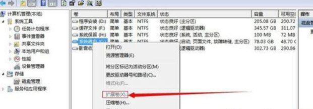 Win7不重装系统怎么给C盘扩容?