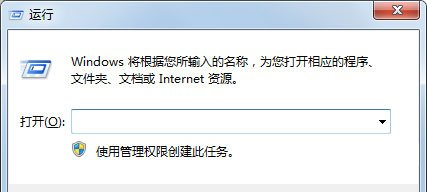 Win7如何消除快捷方式箭头?