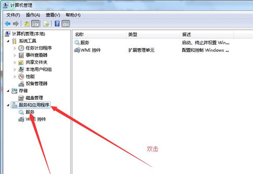 Win7怎么打开系统服务?