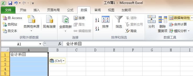 如何在excel设置下拉选项并筛选?