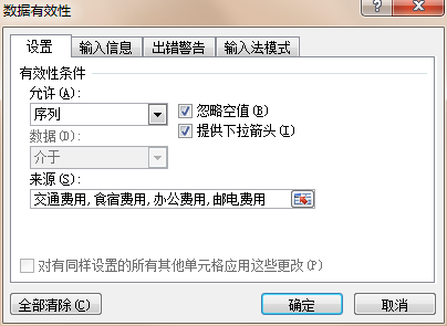 如何在excel设置下拉选项并筛选?