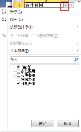 如何在excel设置下拉选项并筛选?