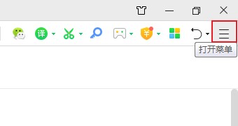 360安全浏览器如何关闭搜索推荐?
