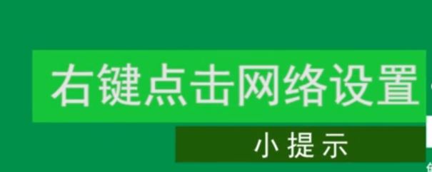 Win7笔记本电脑怎么连接隐藏的WiFi?