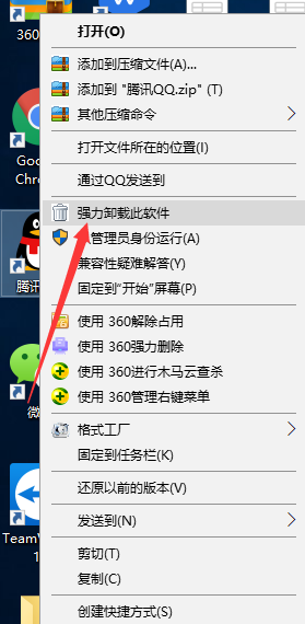 Win10专业版系统打不开QQ解决方法