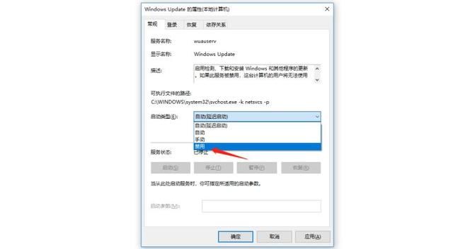 Win10系统更新自动开启怎么办?