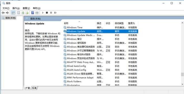 Win10系统更新自动开启怎么办?
