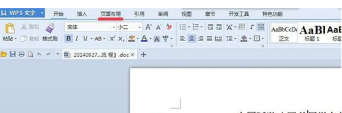 Wps页边距怎么设置?