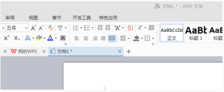 Wps行间距怎么设置?