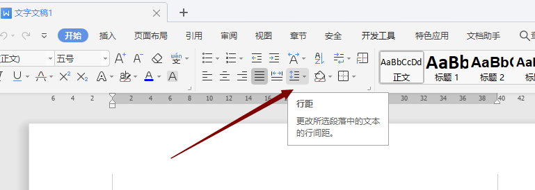 Wps行间距怎么设置?