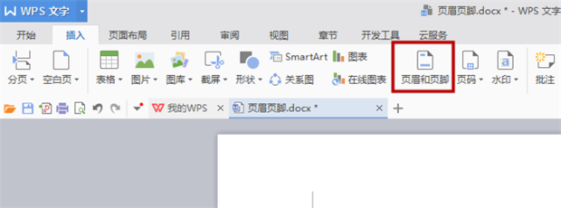 Wps页眉怎么设置?