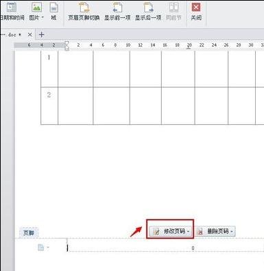 Wps页码怎么设置?