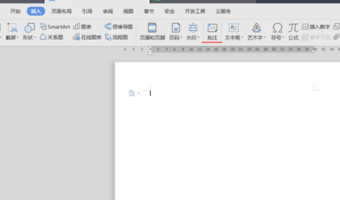 Wps怎么删除批注?