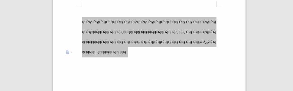 Wps文字表格怎么设置行距?