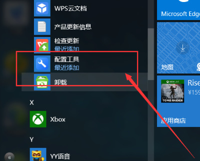 Wps如何关闭广告推荐?