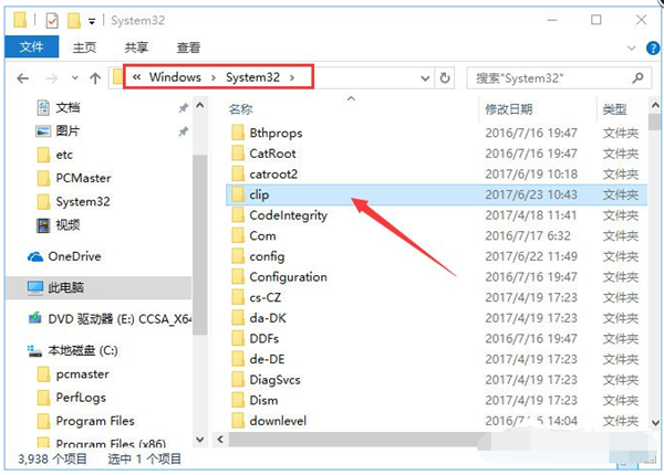 Win10复制粘贴无法使用怎么办?