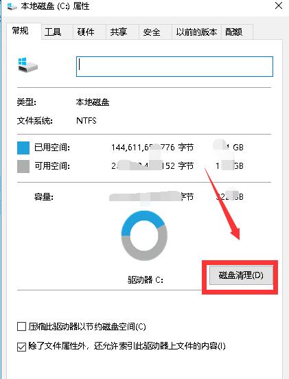 Win10如何删除更新的安装包?