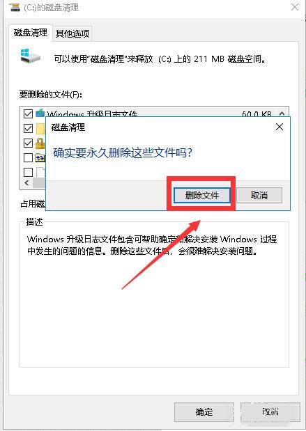 Win10如何删除更新的安装包?