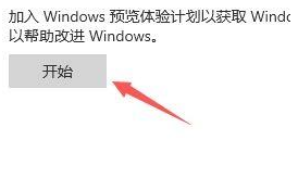 Win10如何收到Win11推送?