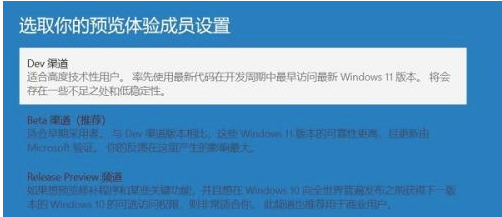 Win10如何收到Win11推送?