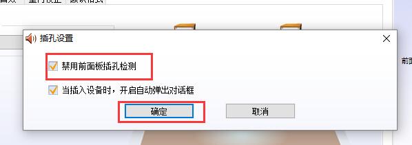 Win10如何设置声音双通道?