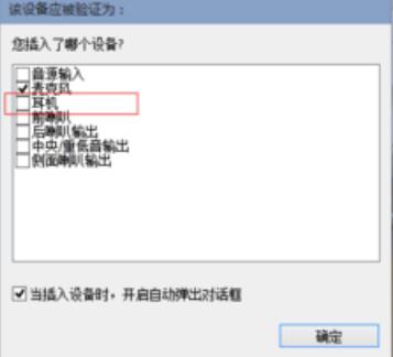 Win10如何设置声音双通道?