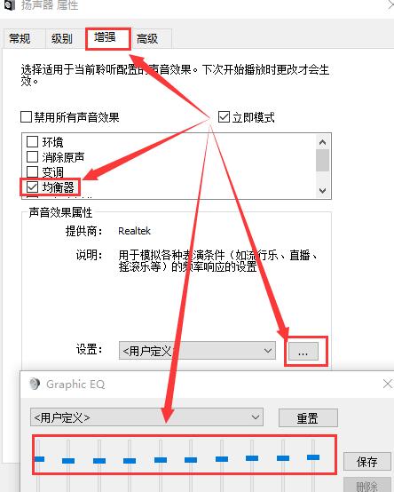 Win10声音调到100还很小声怎么办?