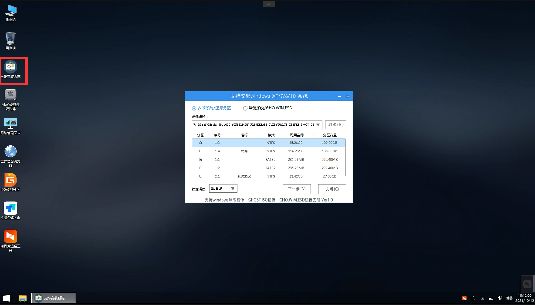 Win7怎么升级Win11?