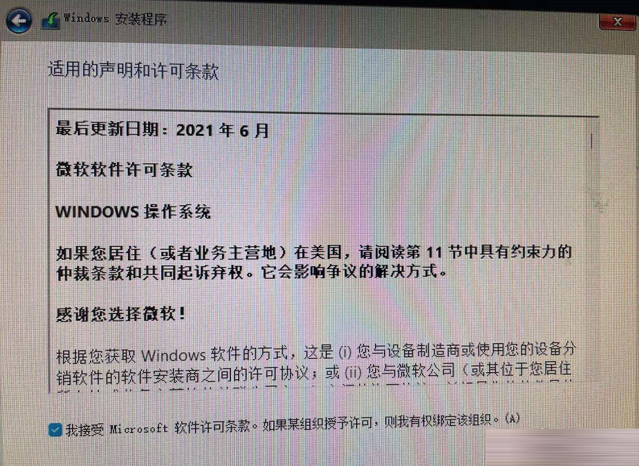 Win7怎么升级Win11?