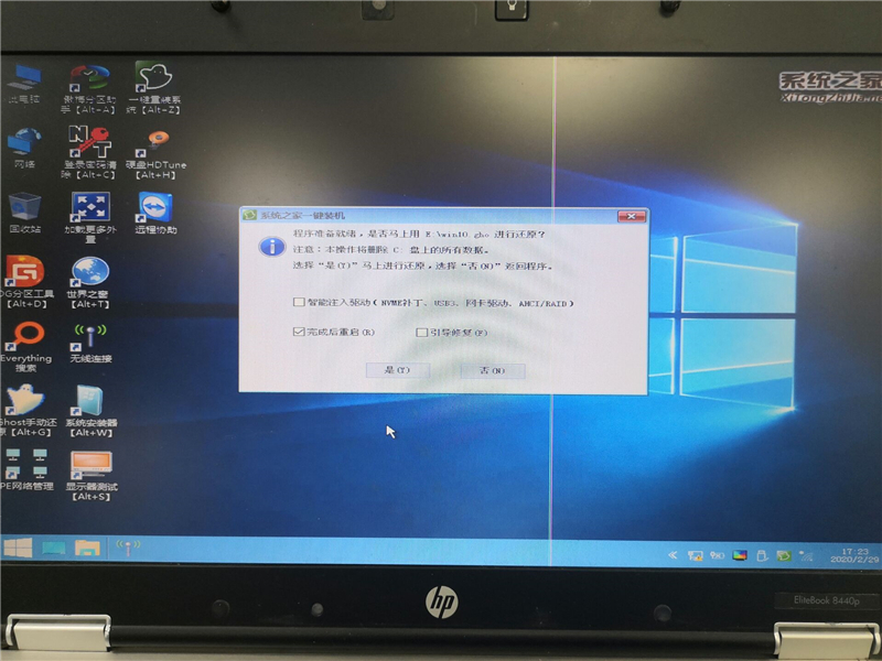 深度技术Win10系统怎么安装?