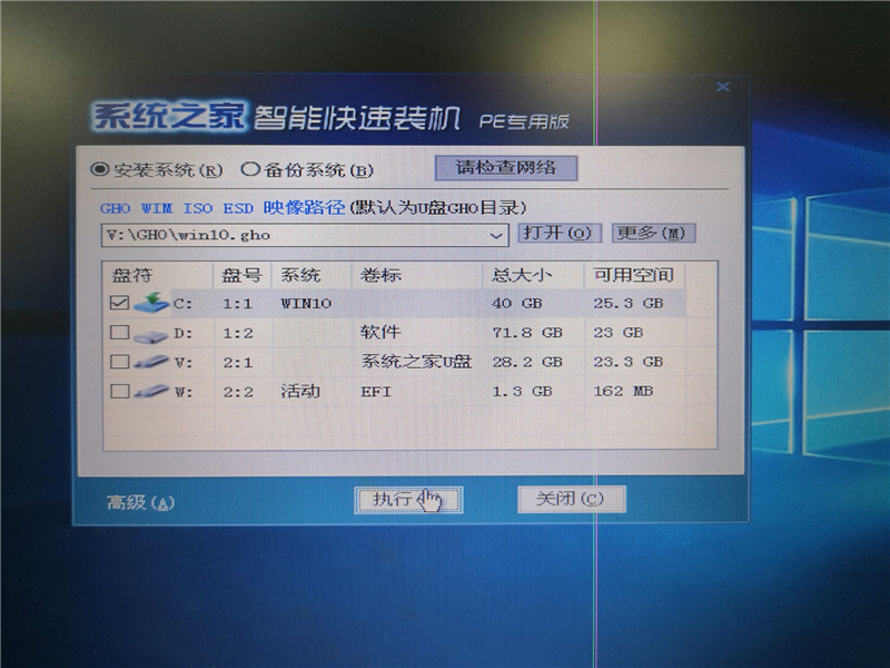 深度技术Win10系统怎么安装?