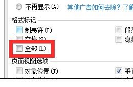 Wps如何显示隐藏的分隔符?