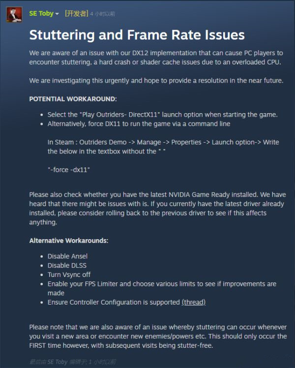 Win10 20H2玩DX12游戏卡顿怎么解决