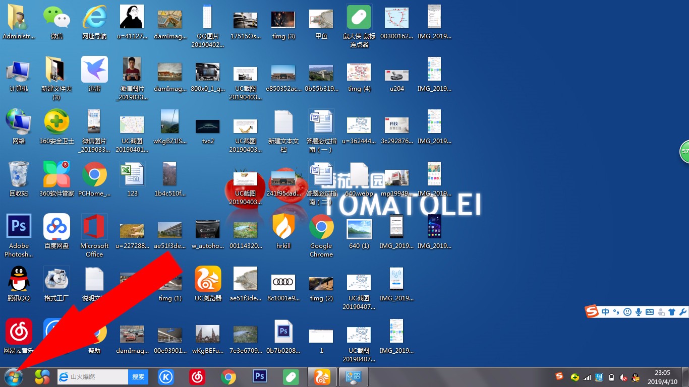 Win7电脑怎么卸载没有用的应用软件?