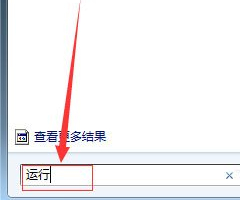 Win7搜索功能无法使用怎么办?