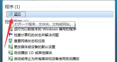 Win7搜索功能无法使用怎么办?