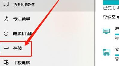 Win10如何删除系统中的临时文件?