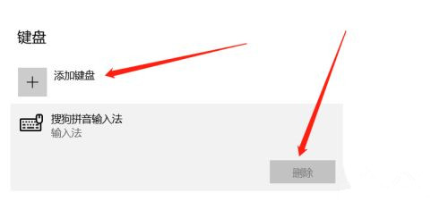 WIN10右下角有两个输入提示图标,怎么解决?